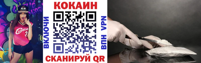 Кокаин 99% Болхов